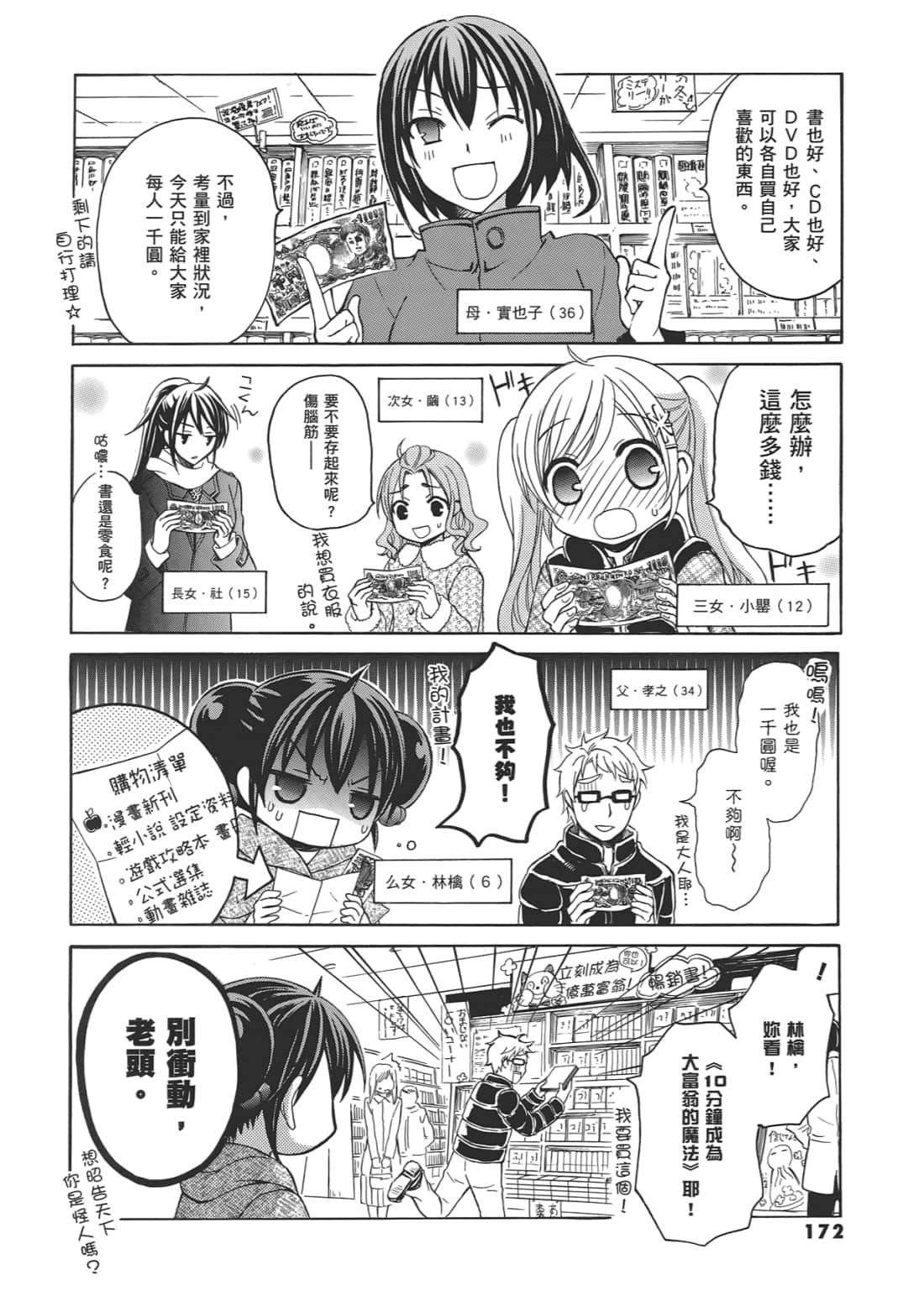 Page 176