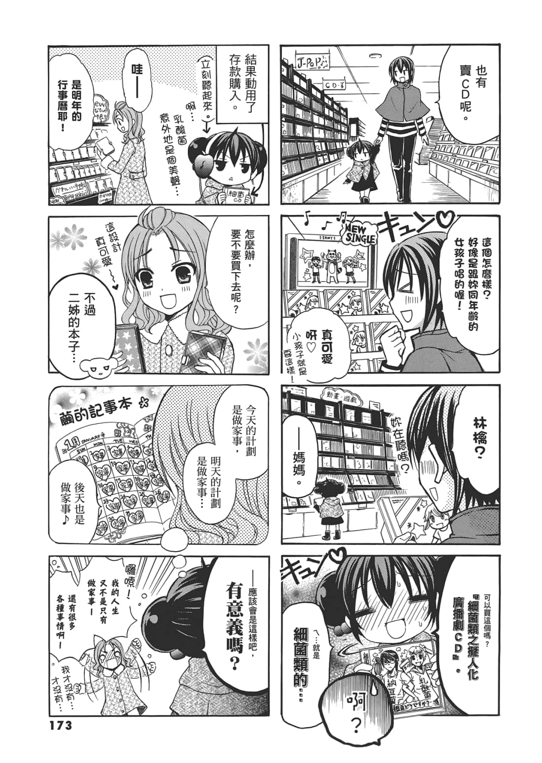 Page 177