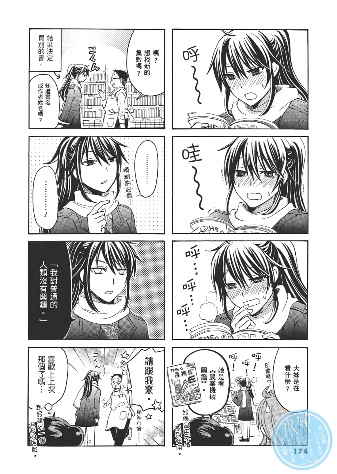 Page 178