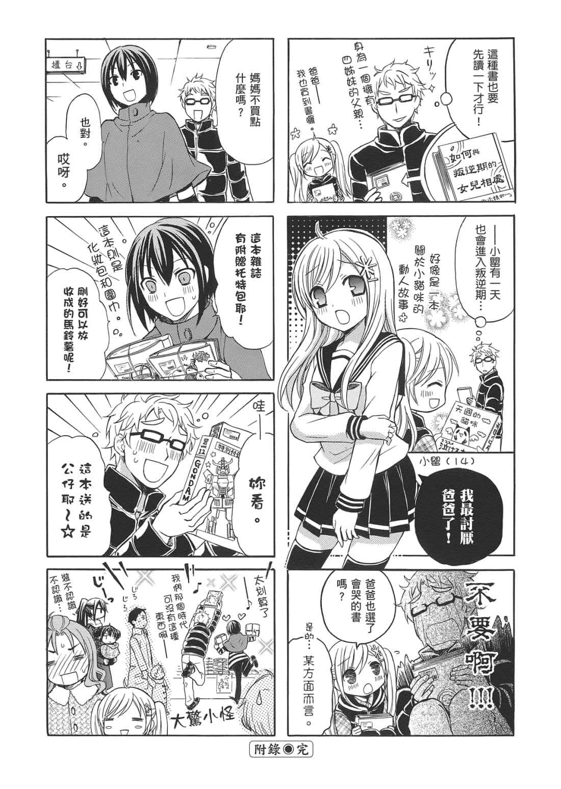 Page 179