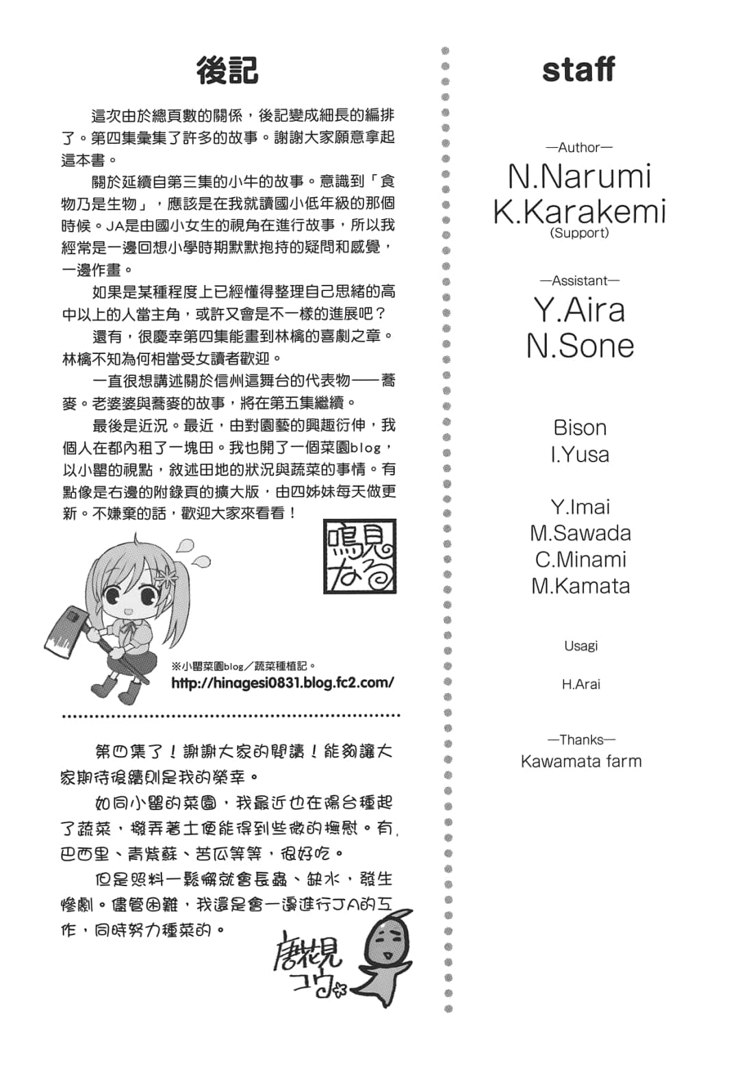 Page 181