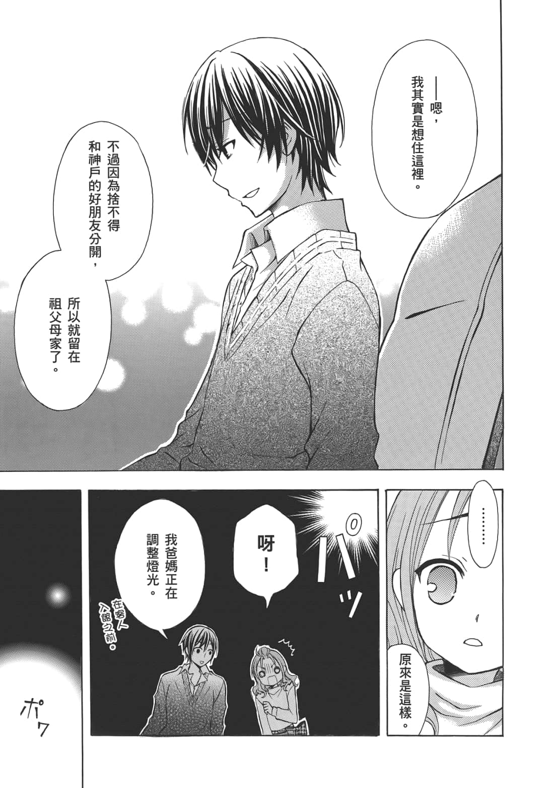 Page 71