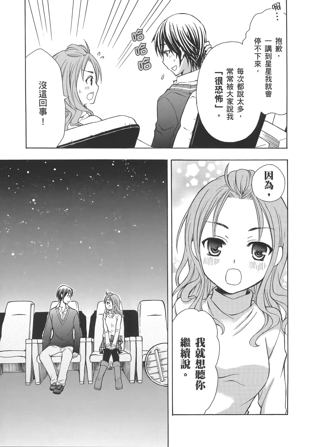 Page 75