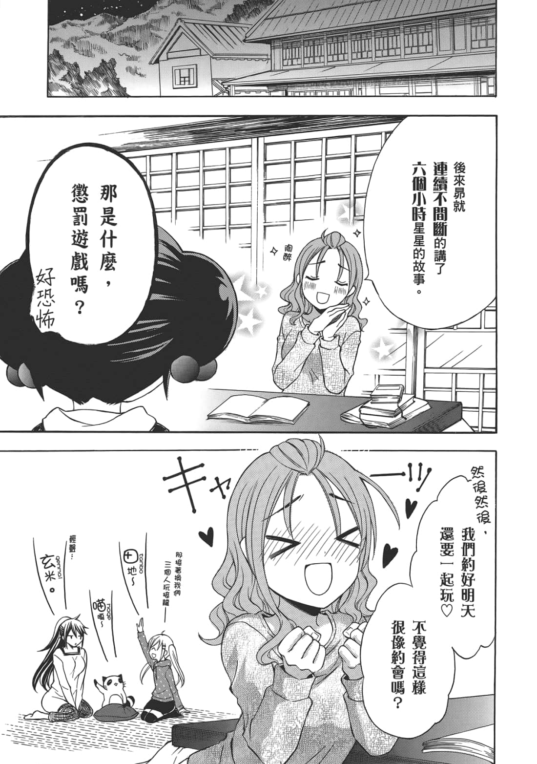 Page 77
