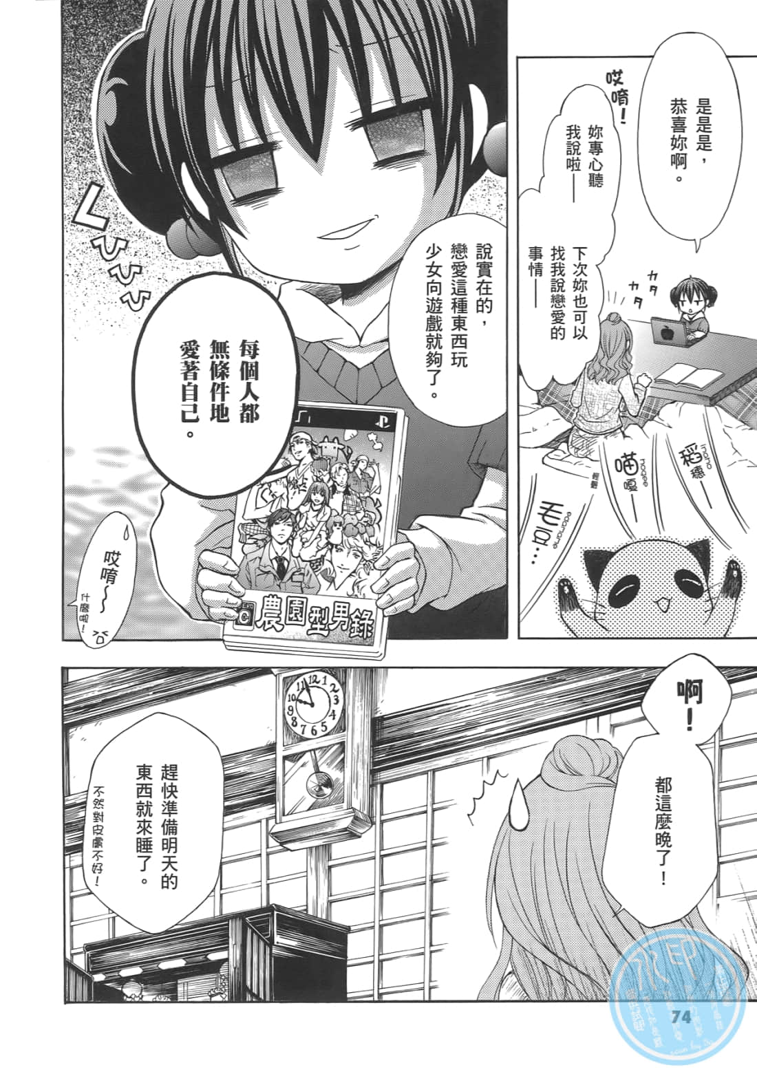 Page 78