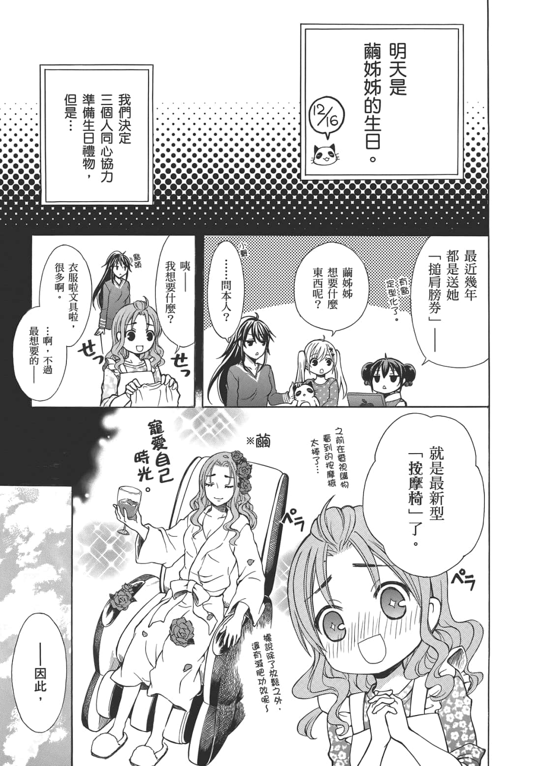 Page 101