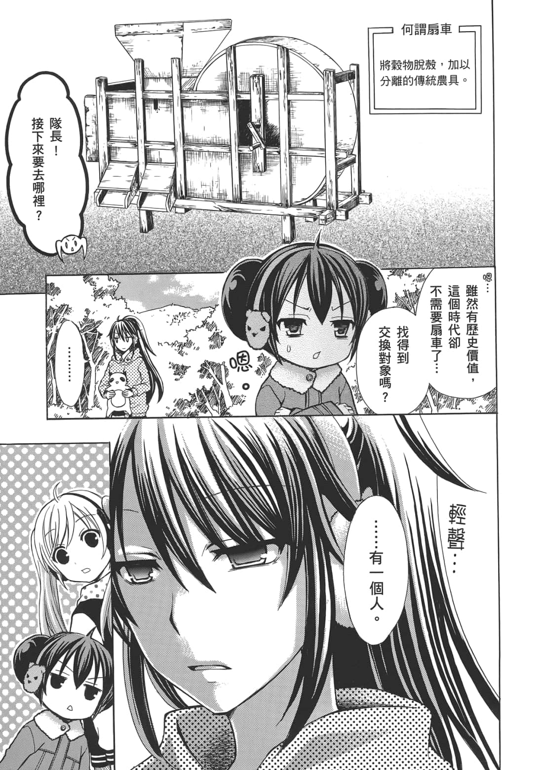 Page 111
