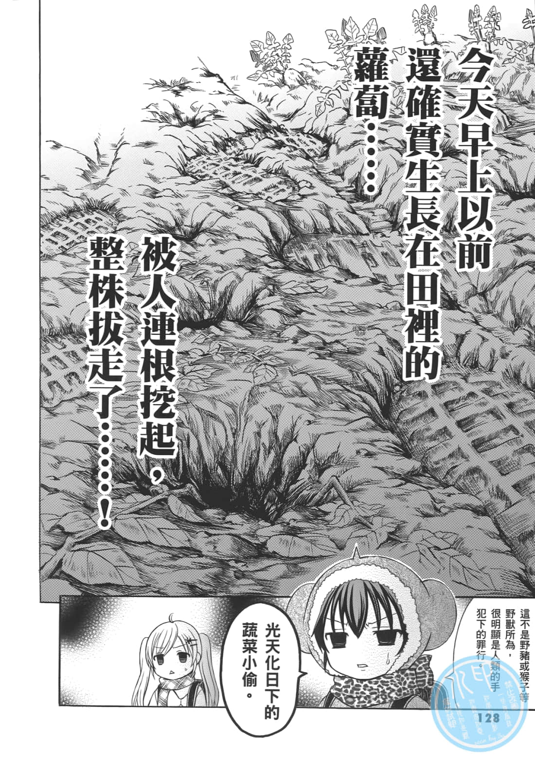 Page 132