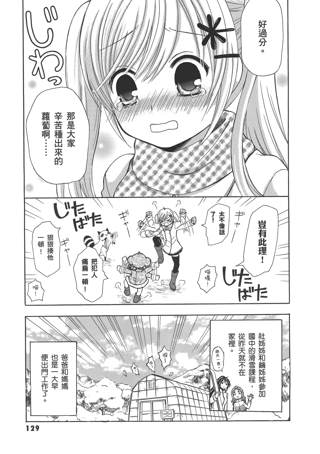 Page 133