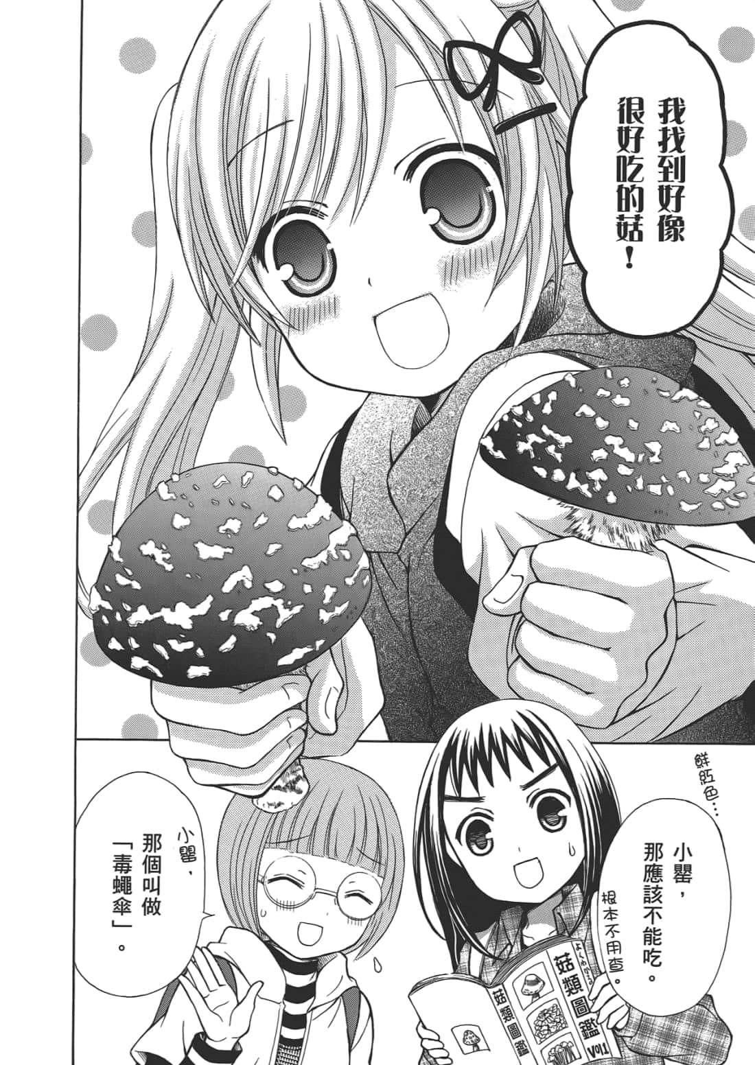 Page 136