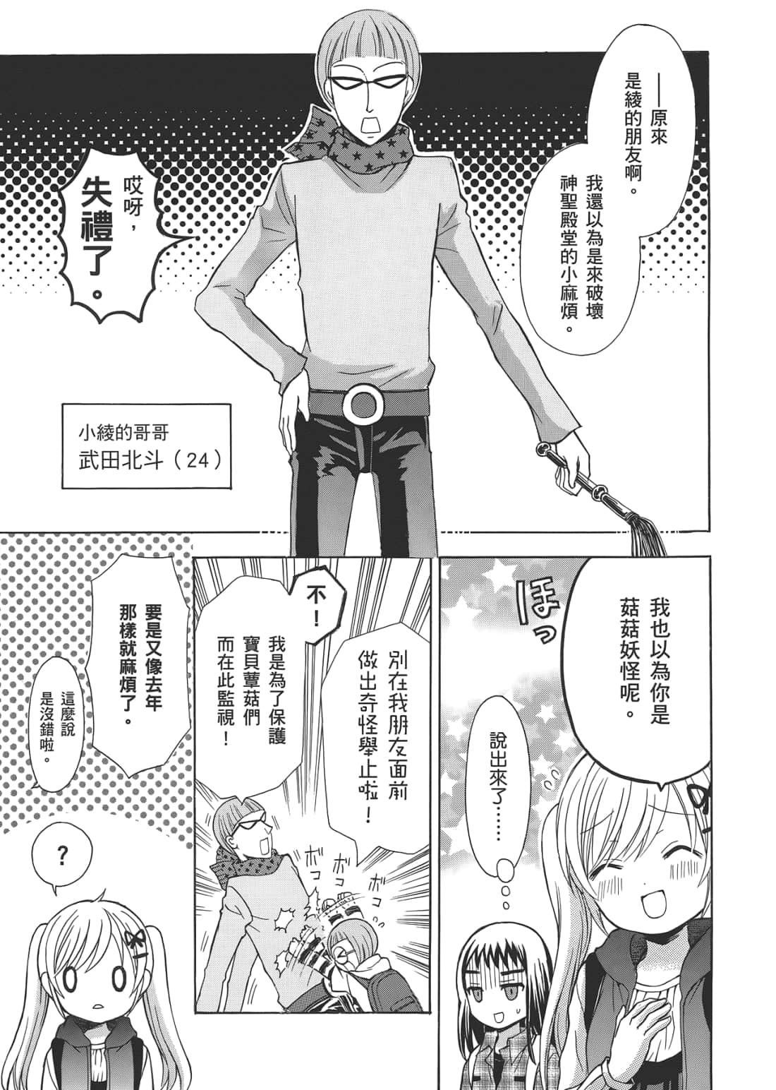 Page 143
