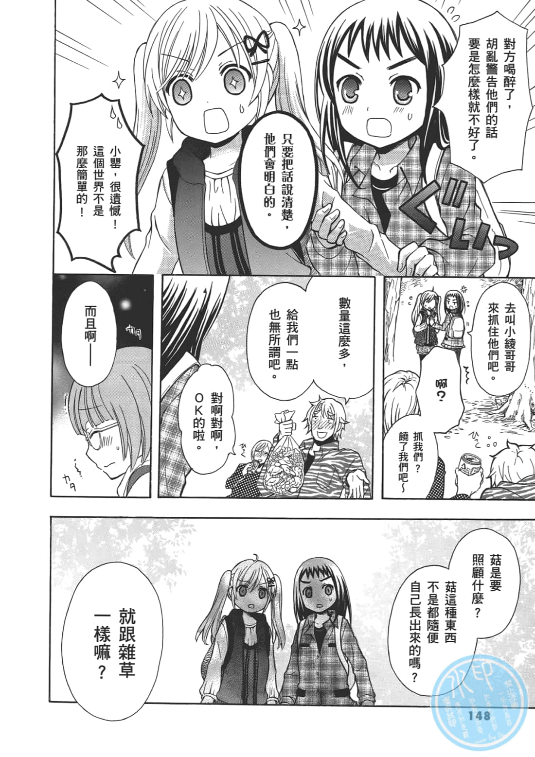 Page 152