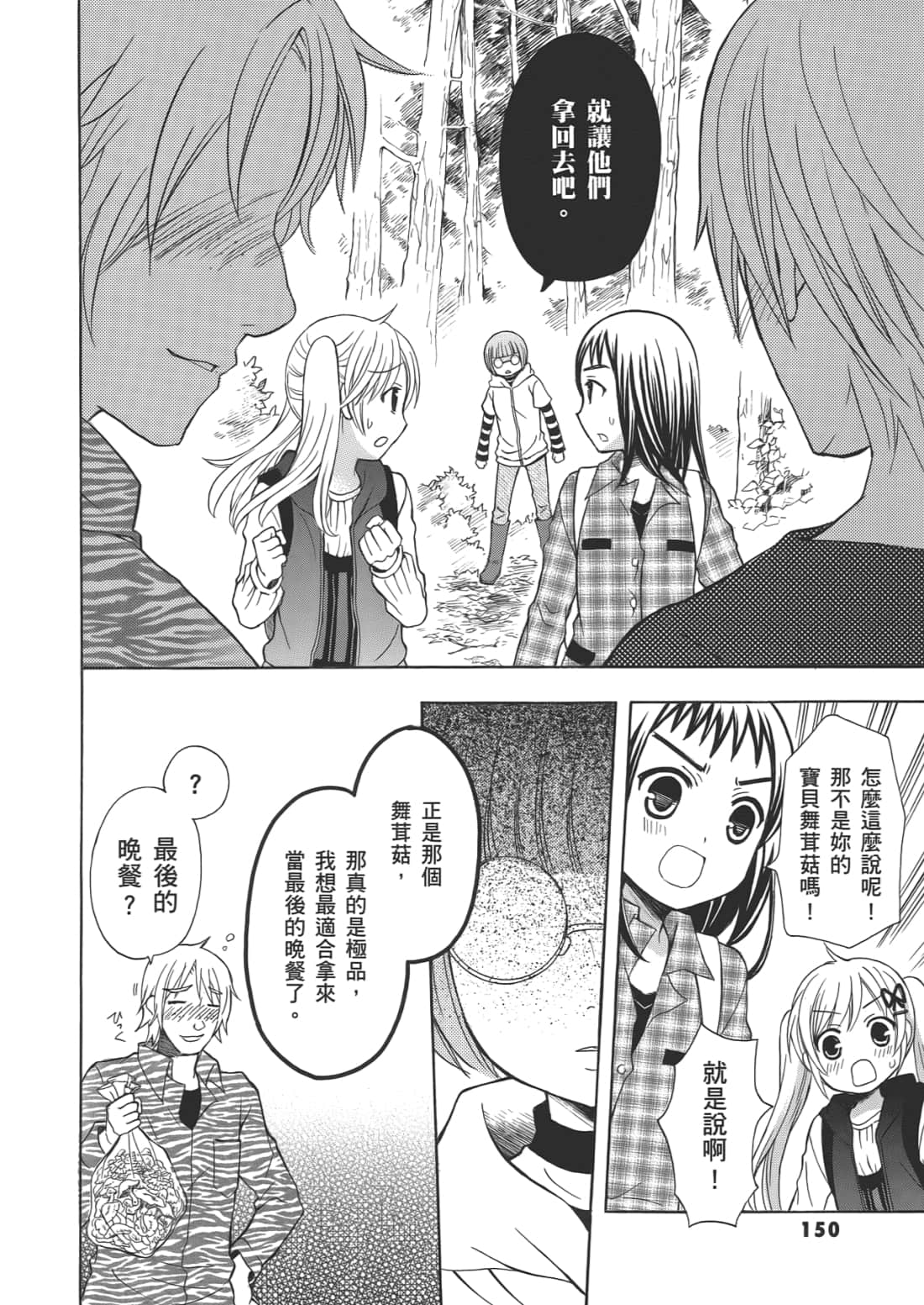 Page 154