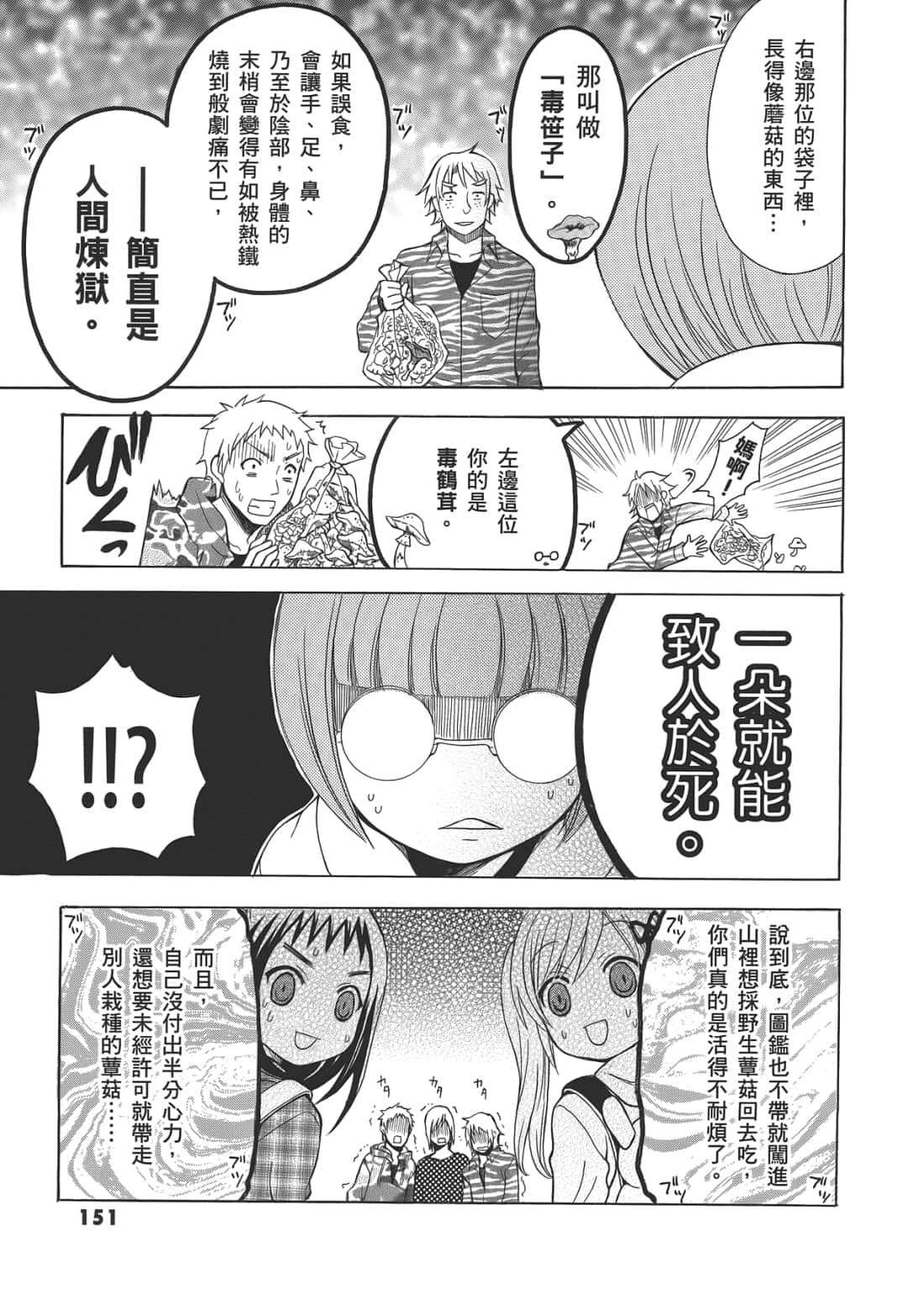Page 155