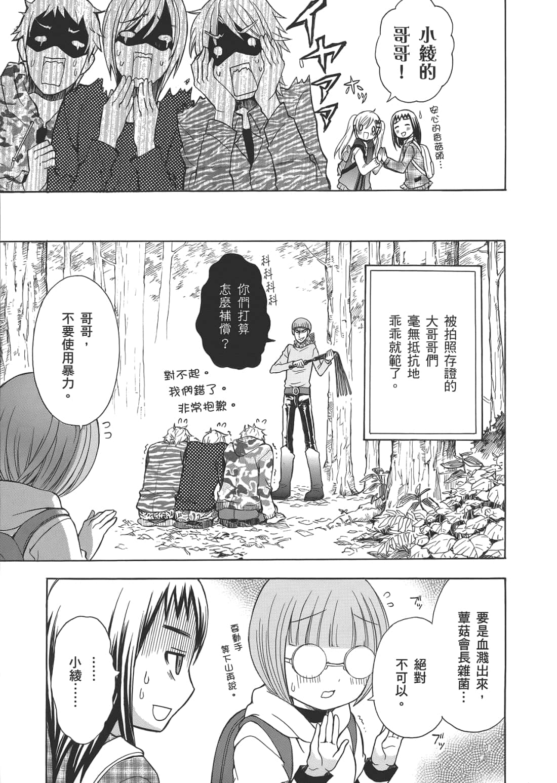 Page 159