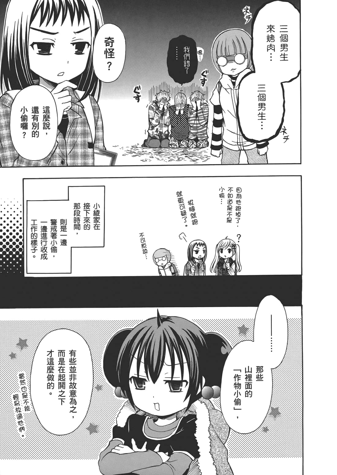 Page 161
