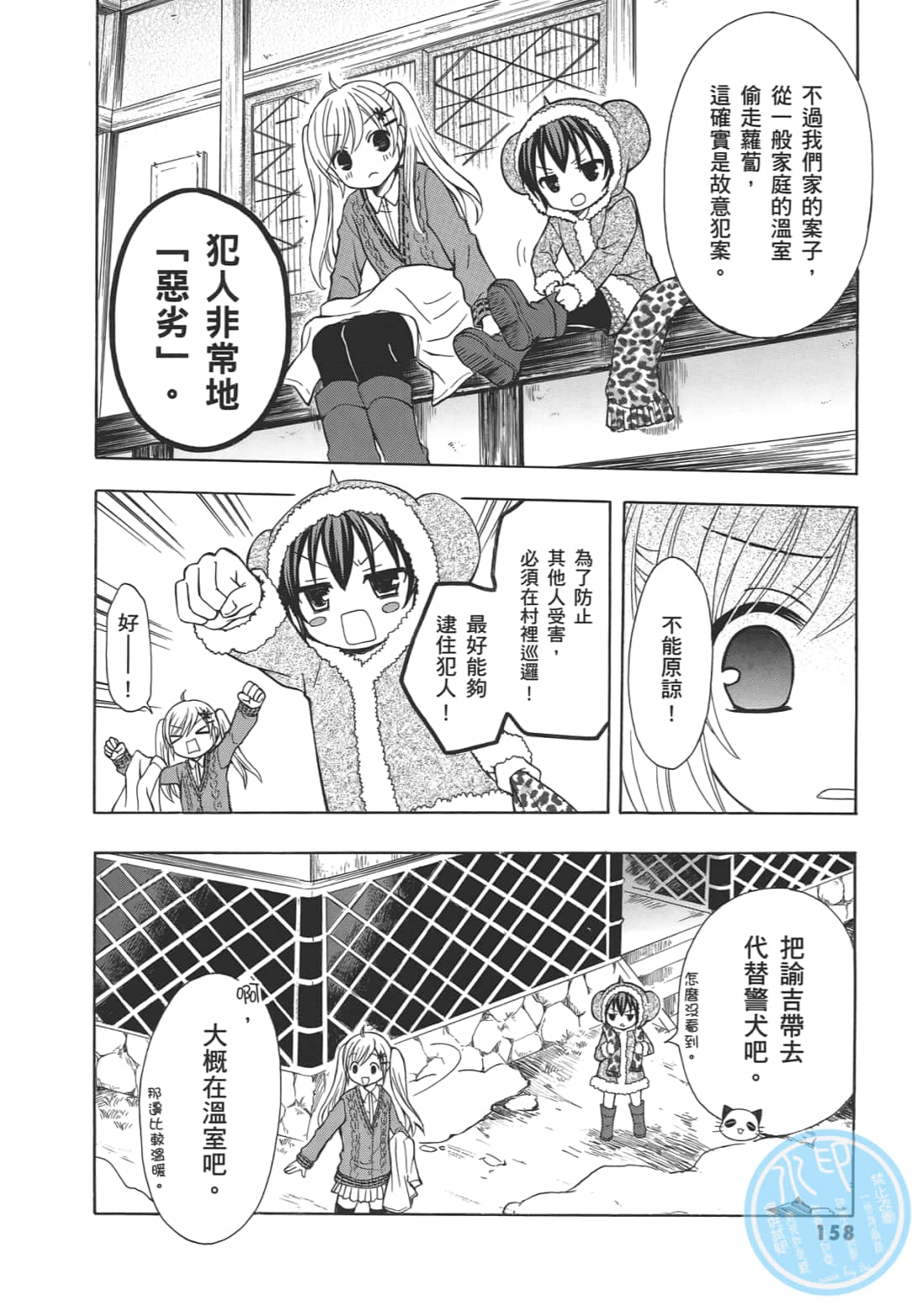 Page 162
