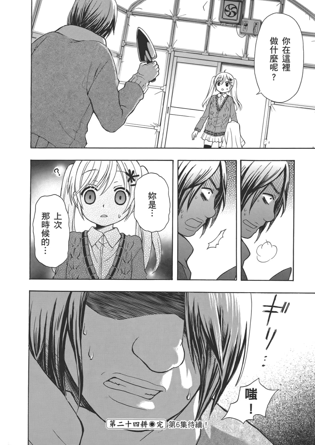 Page 166