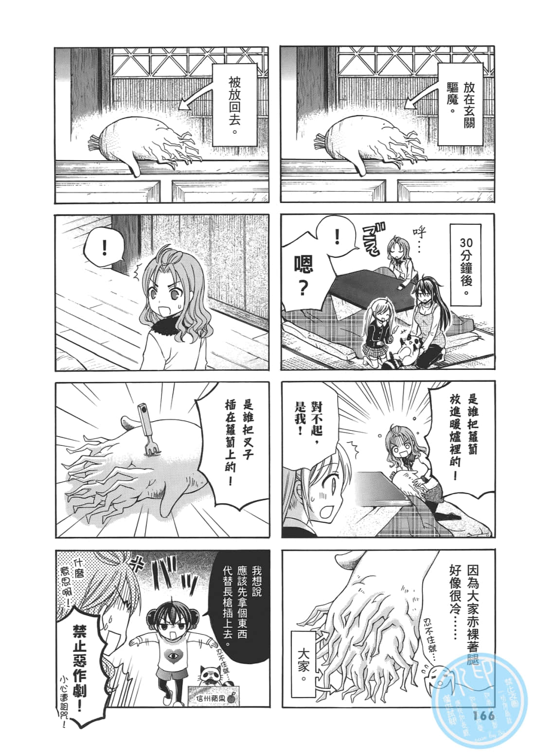 Page 170