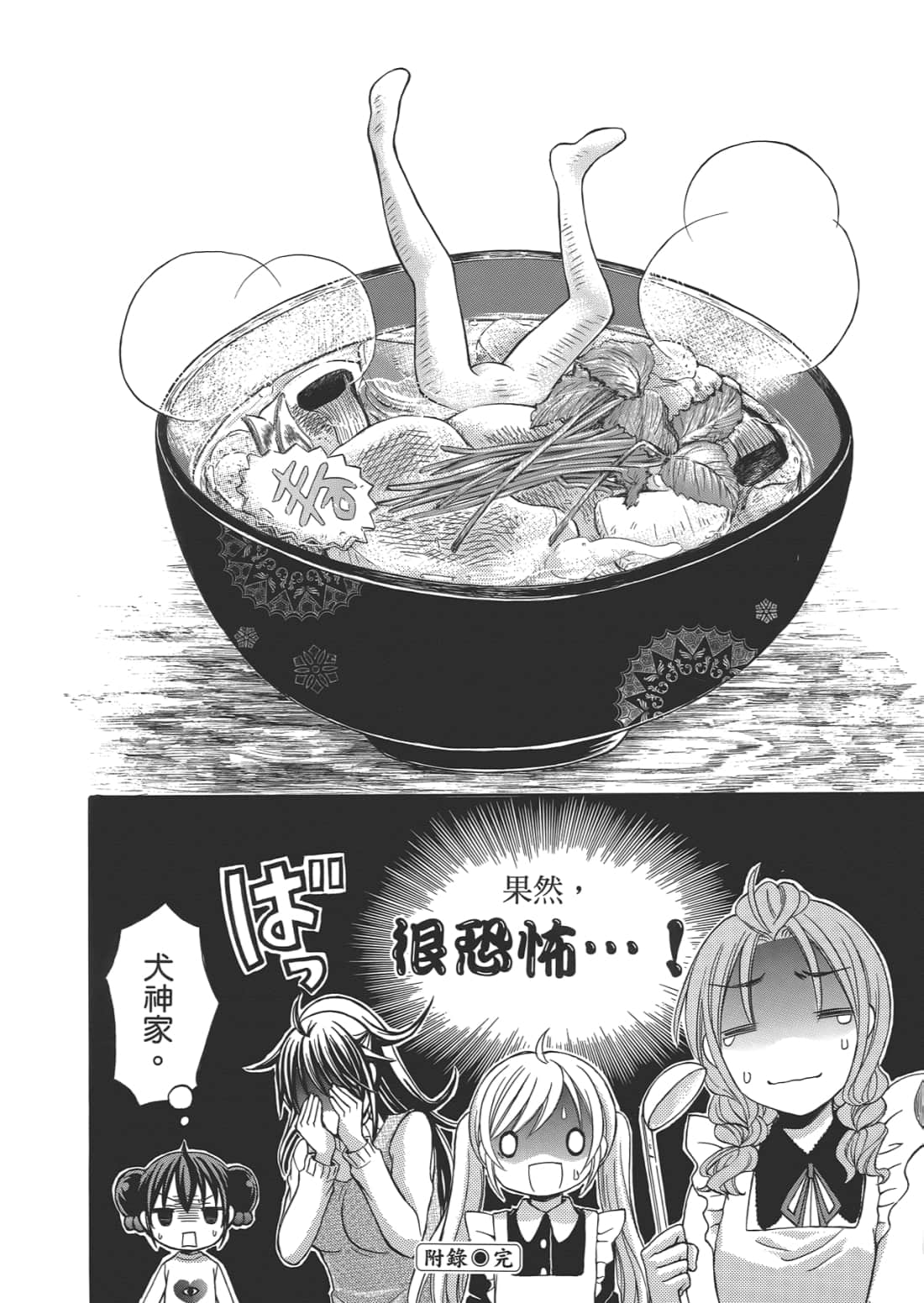 Page 172