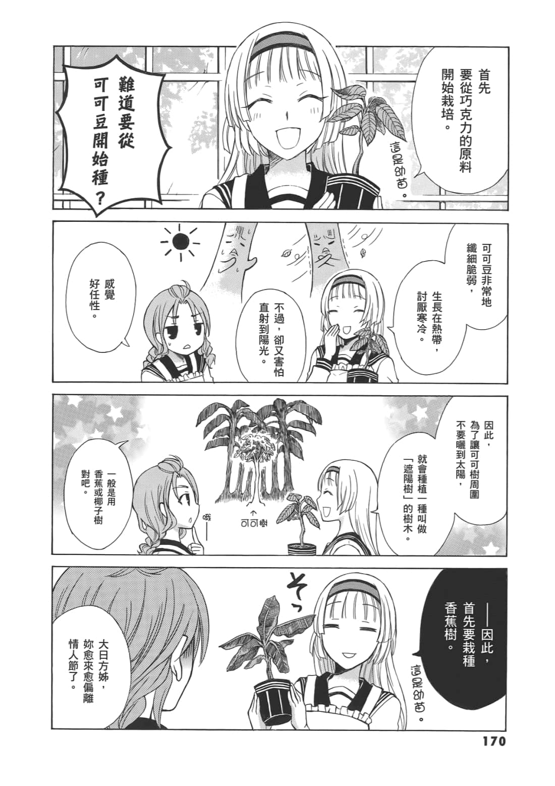 Page 174
