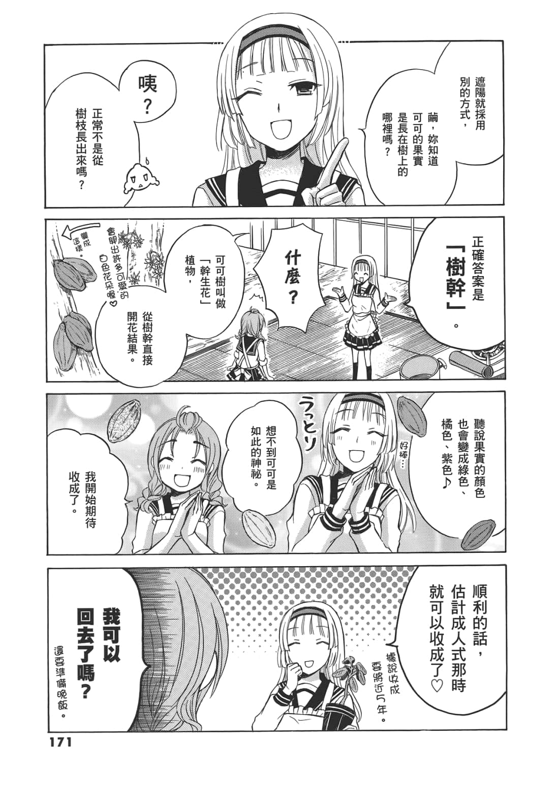 Page 175