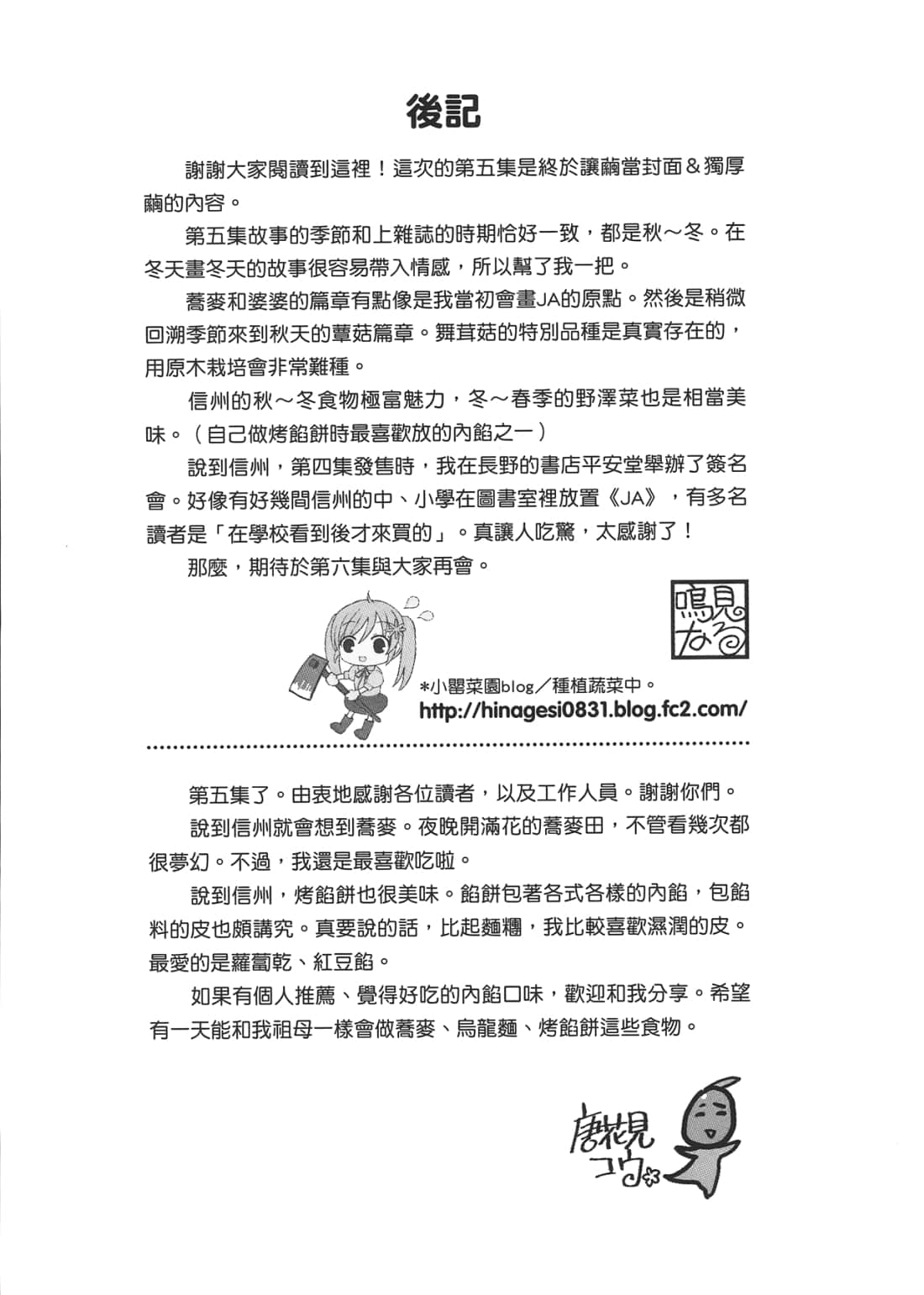 Page 181