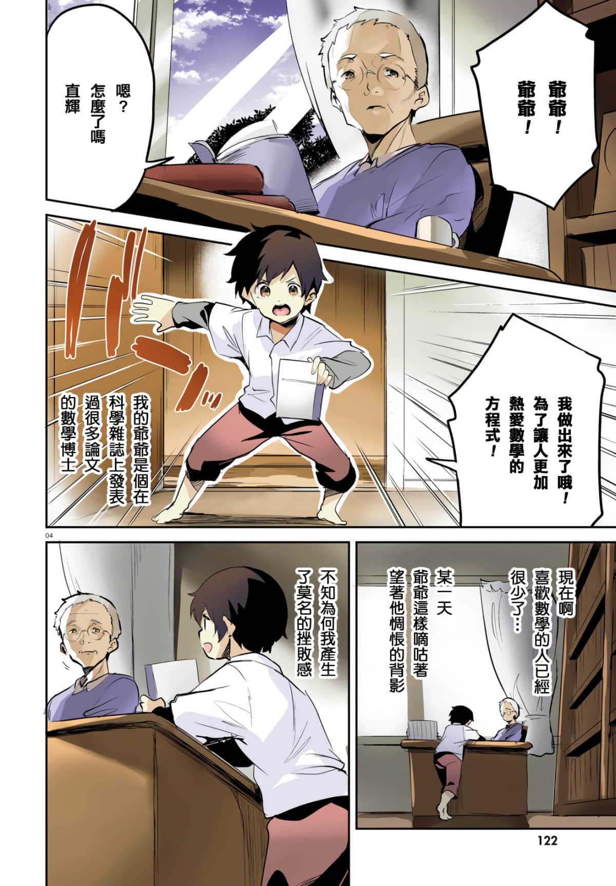 Page 4