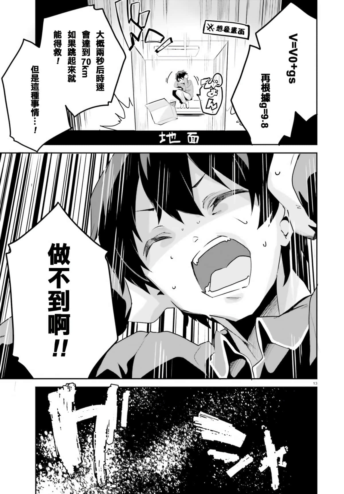 Page 13