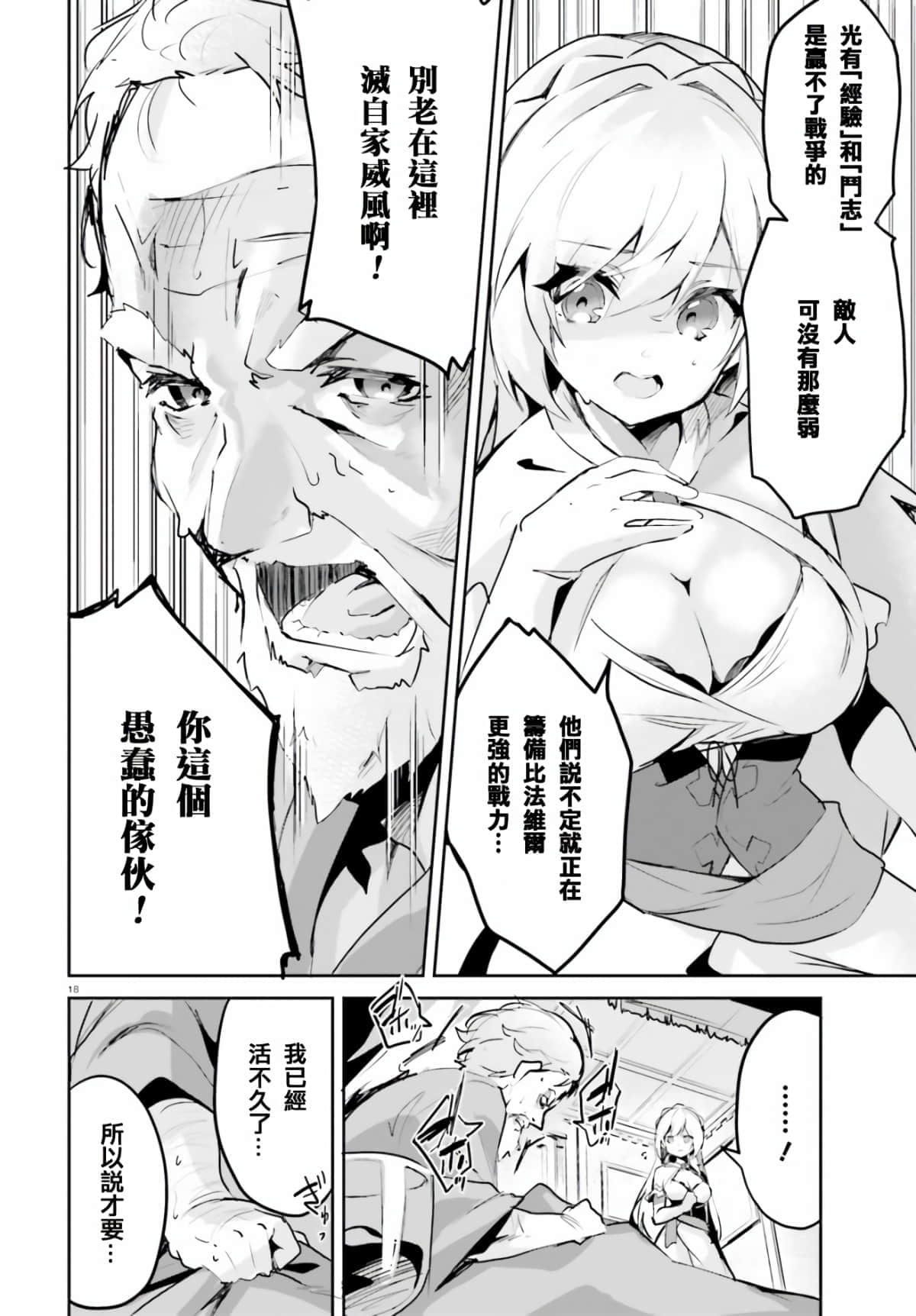 Page 18