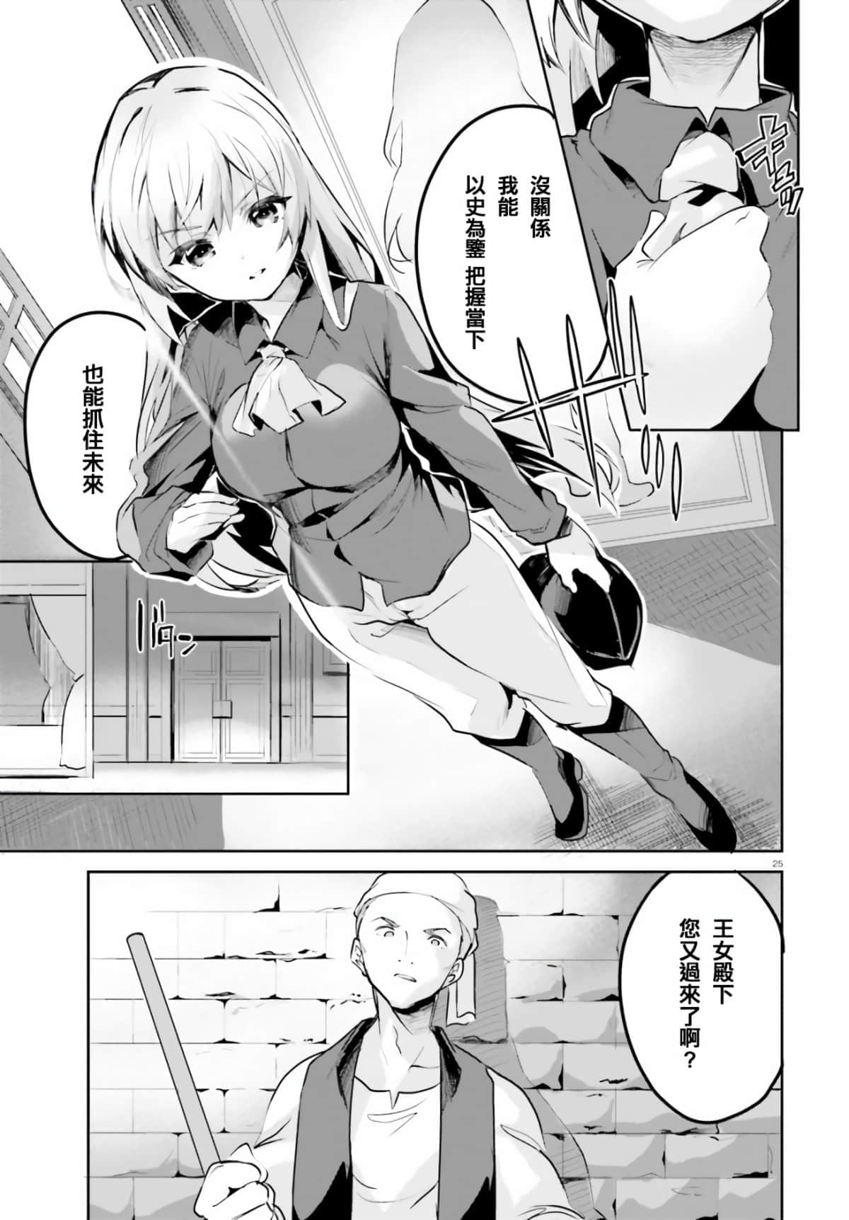 Page 25
