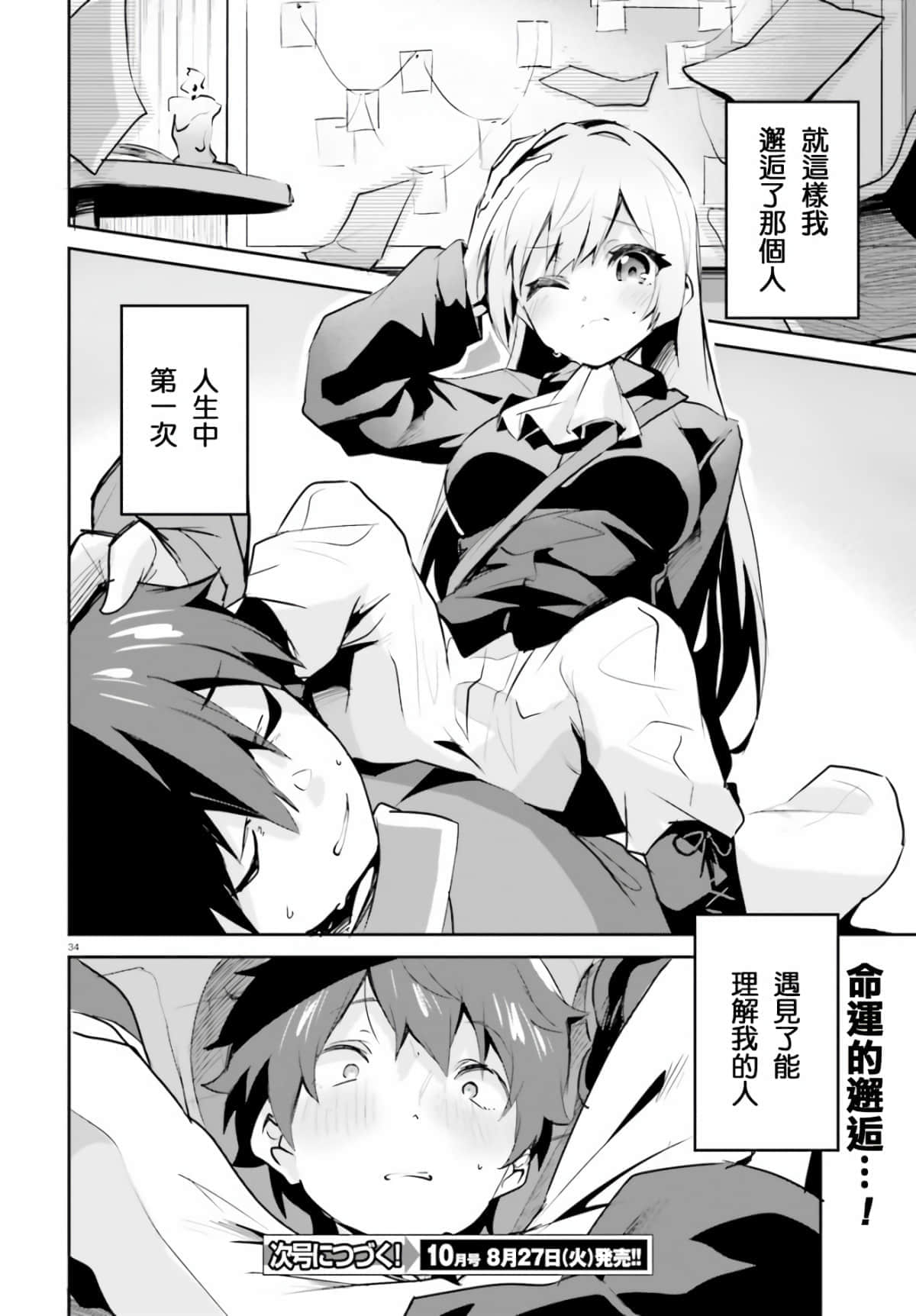Page 34