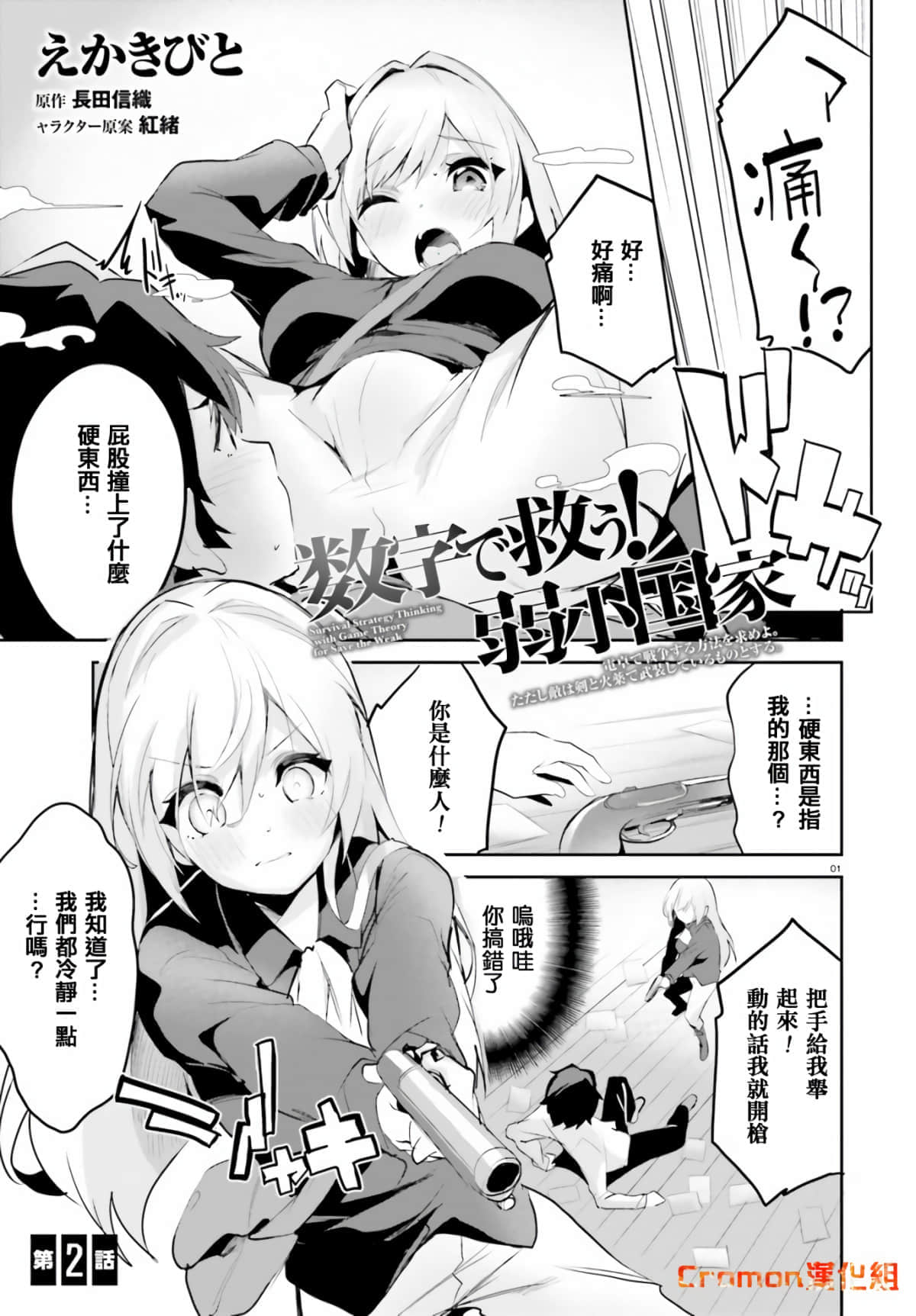 Page 2