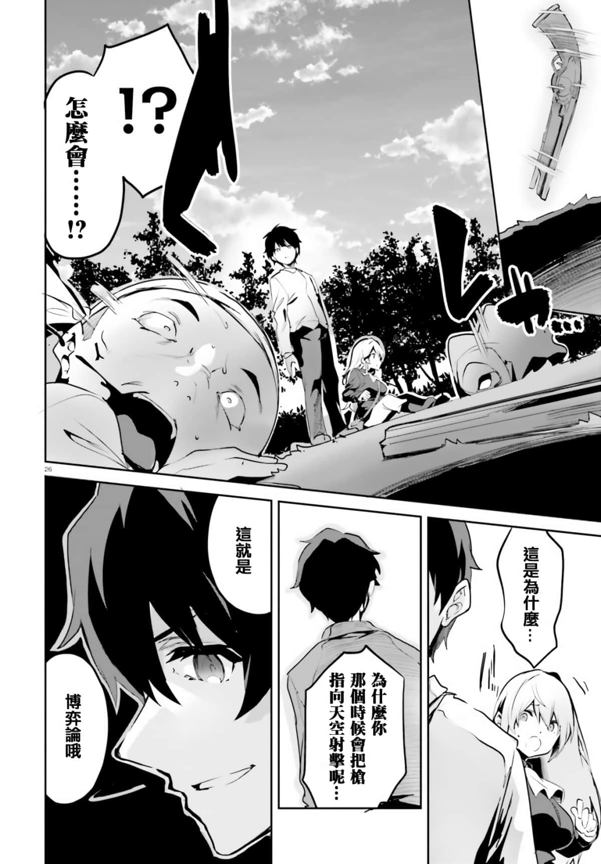 Page 27