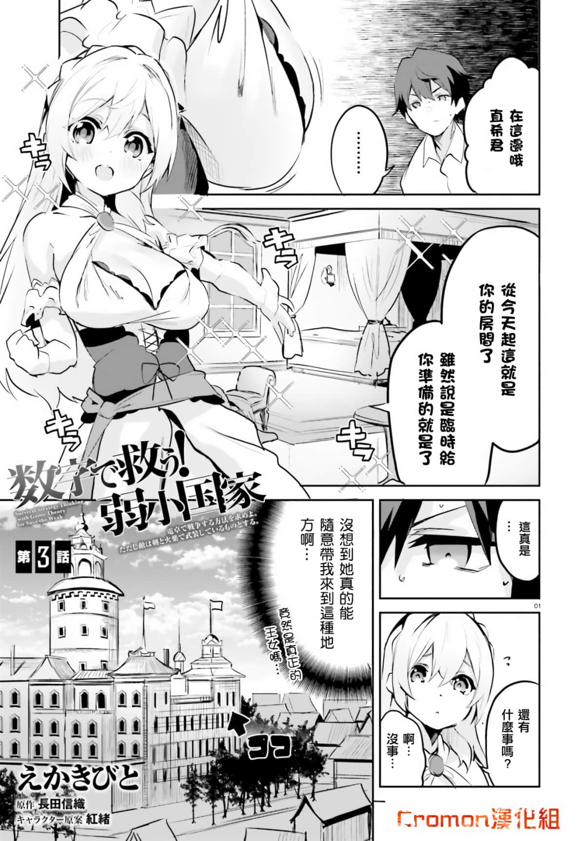 Page 1