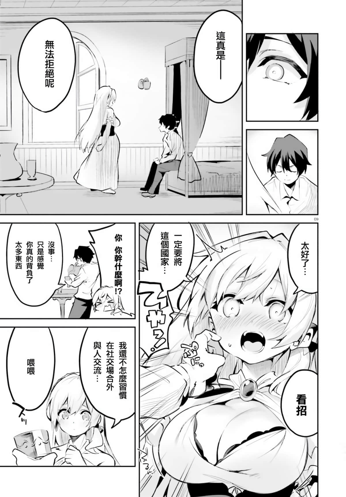 Page 9