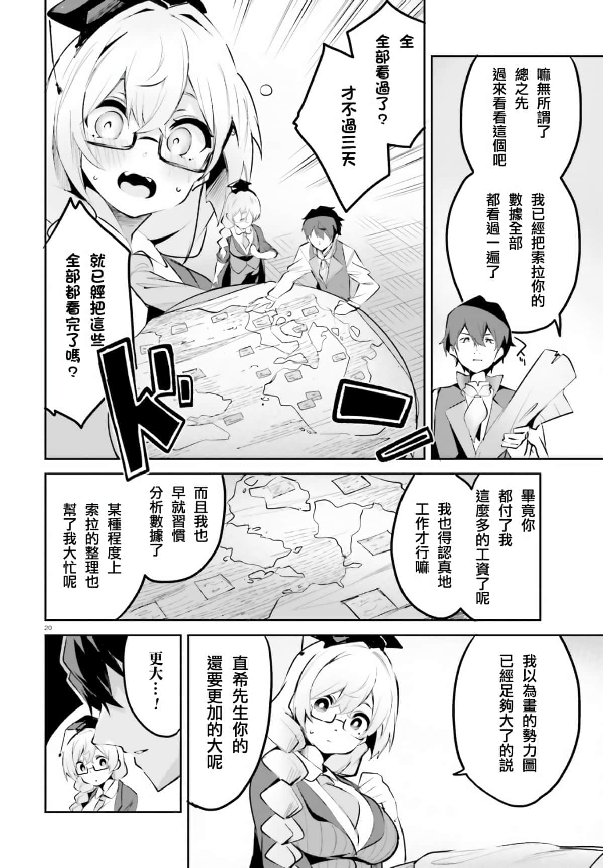 Page 20