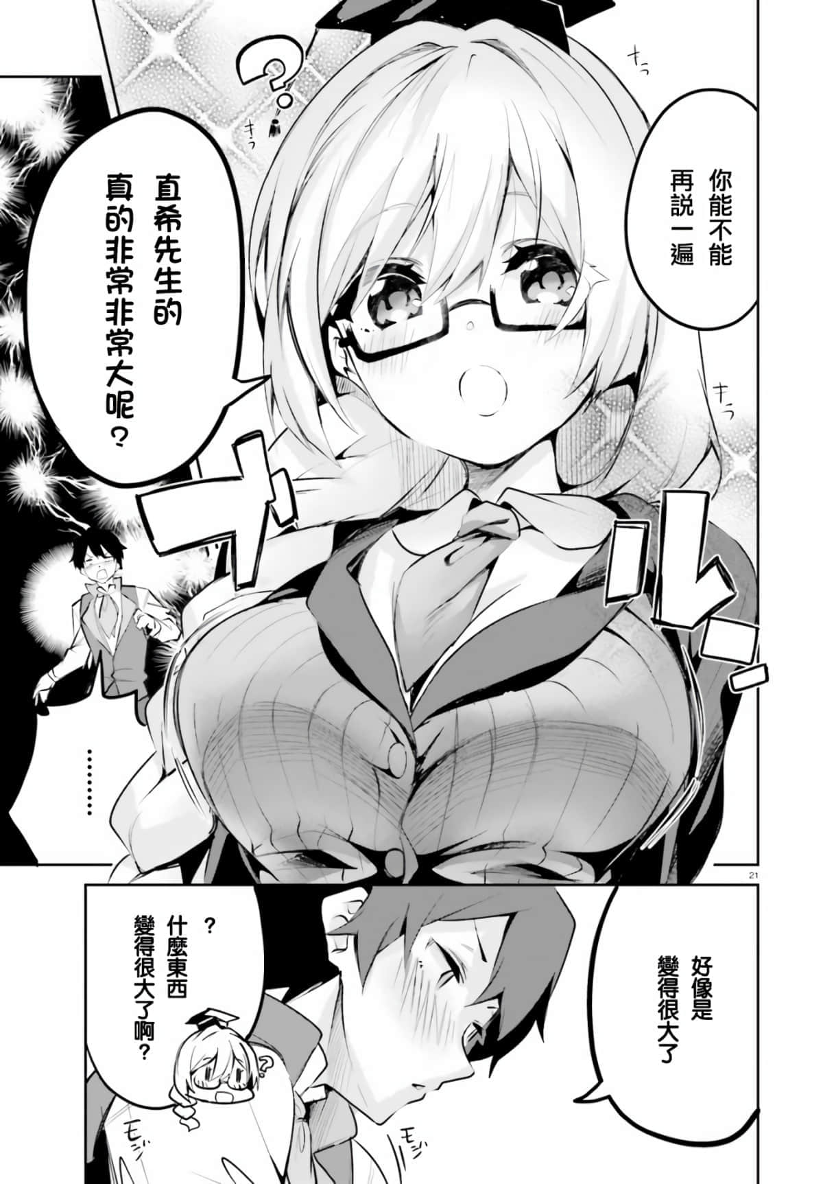 Page 21
