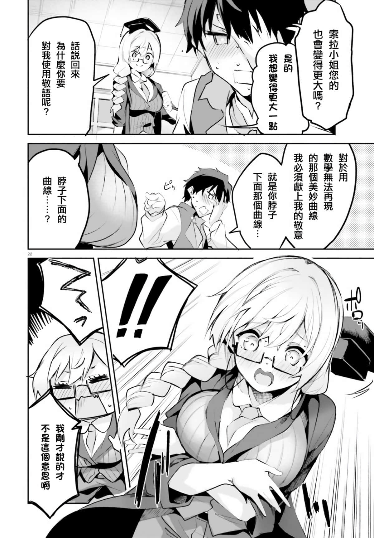 Page 22