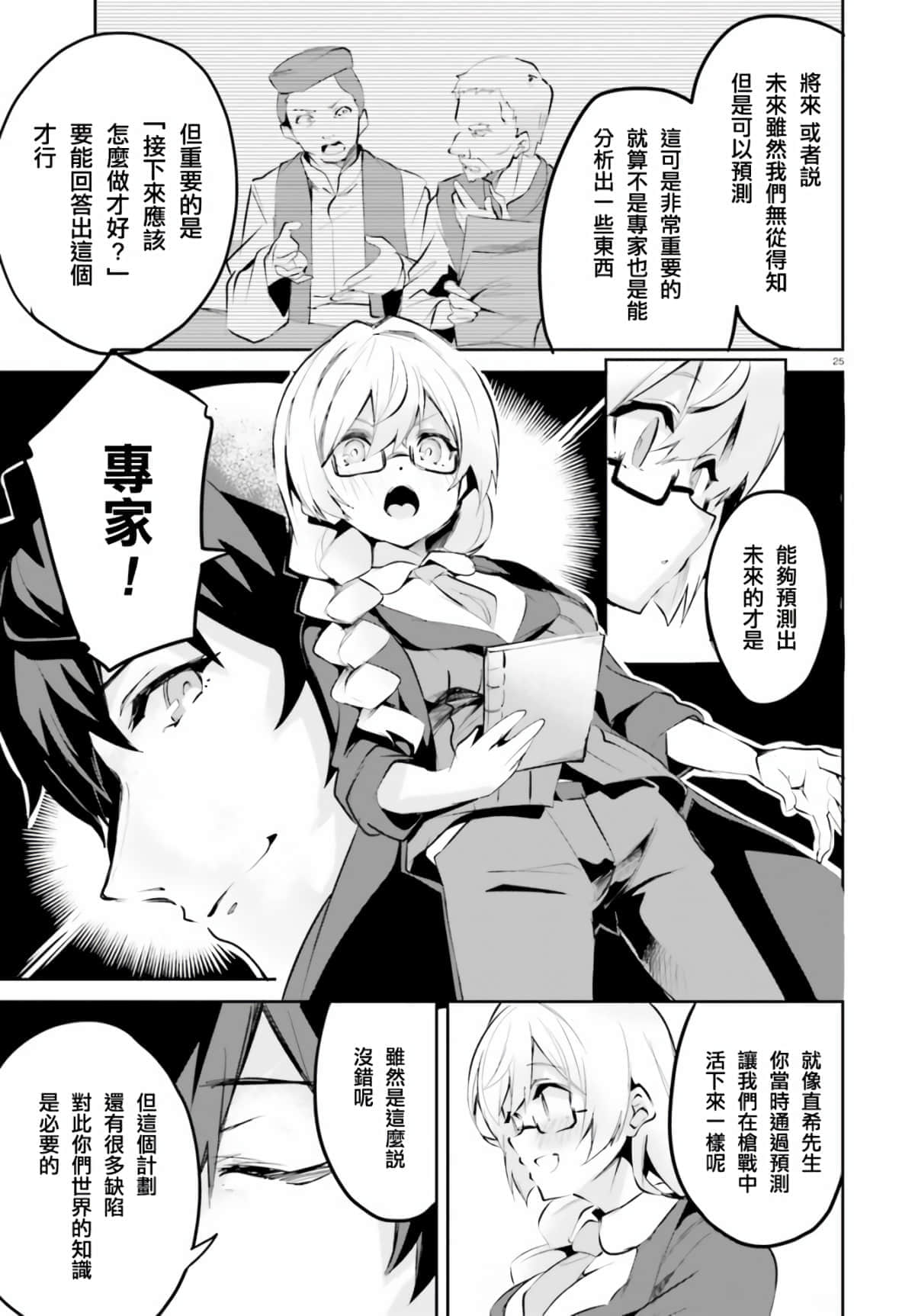 Page 25