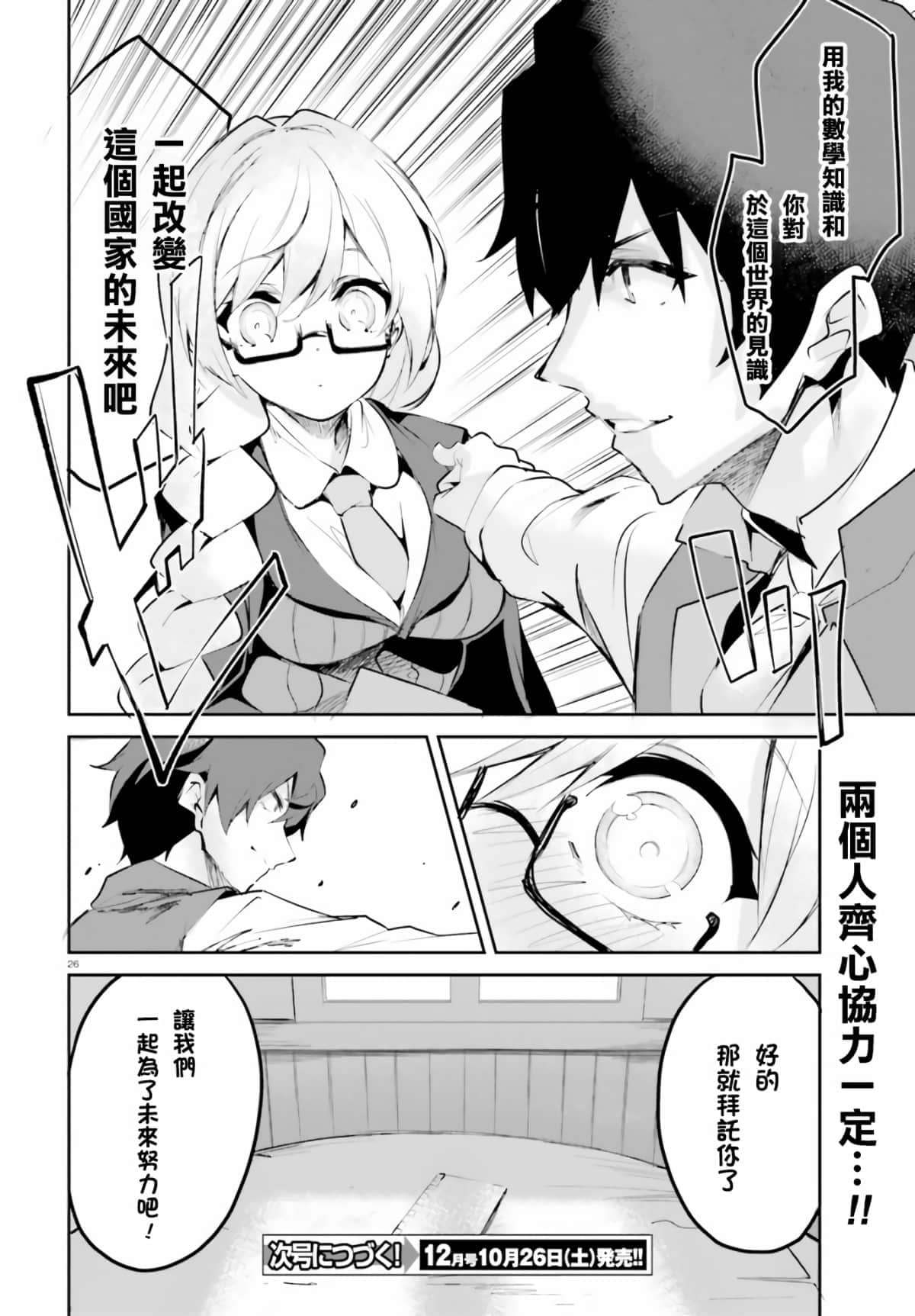Page 26