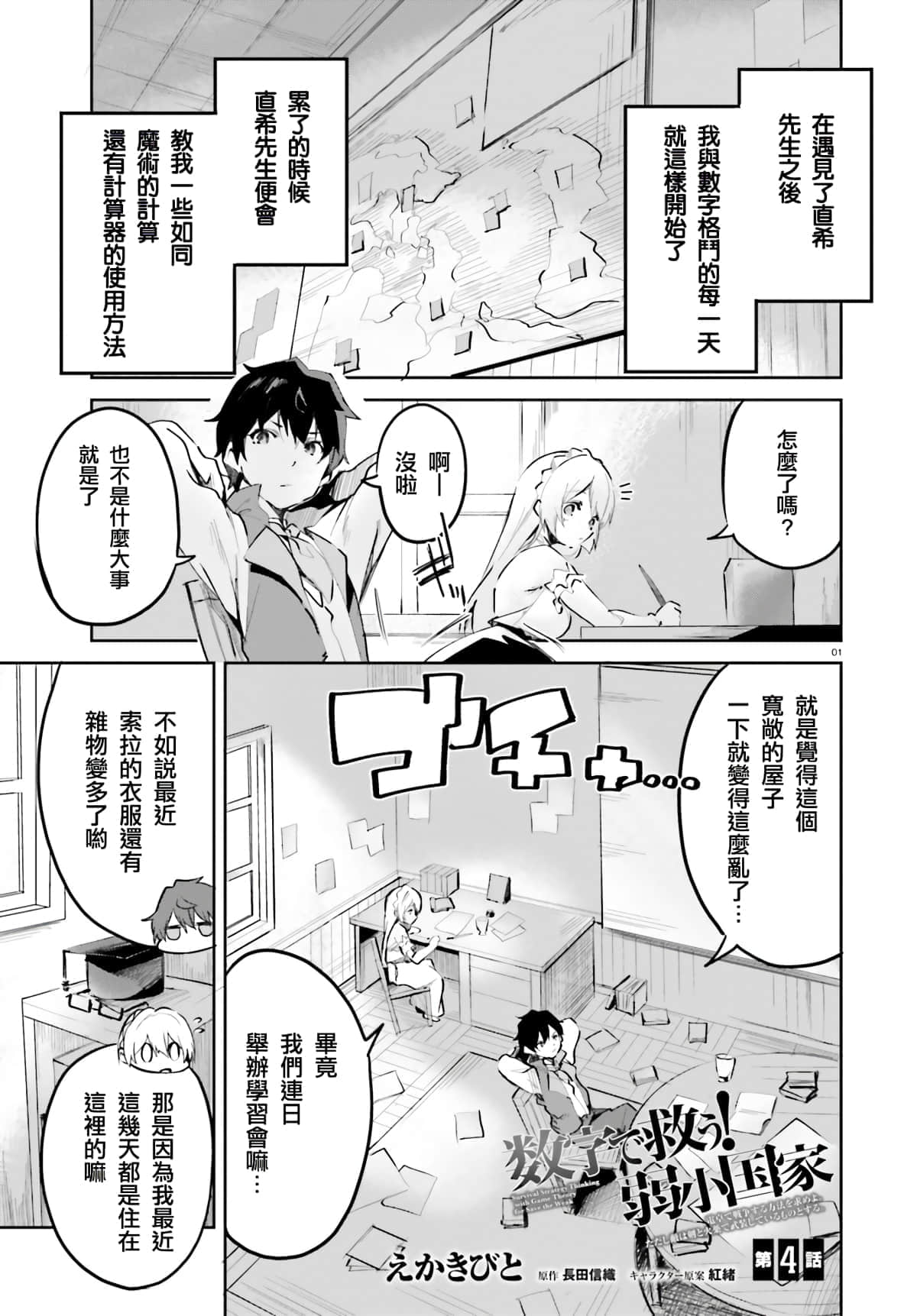 Page 1