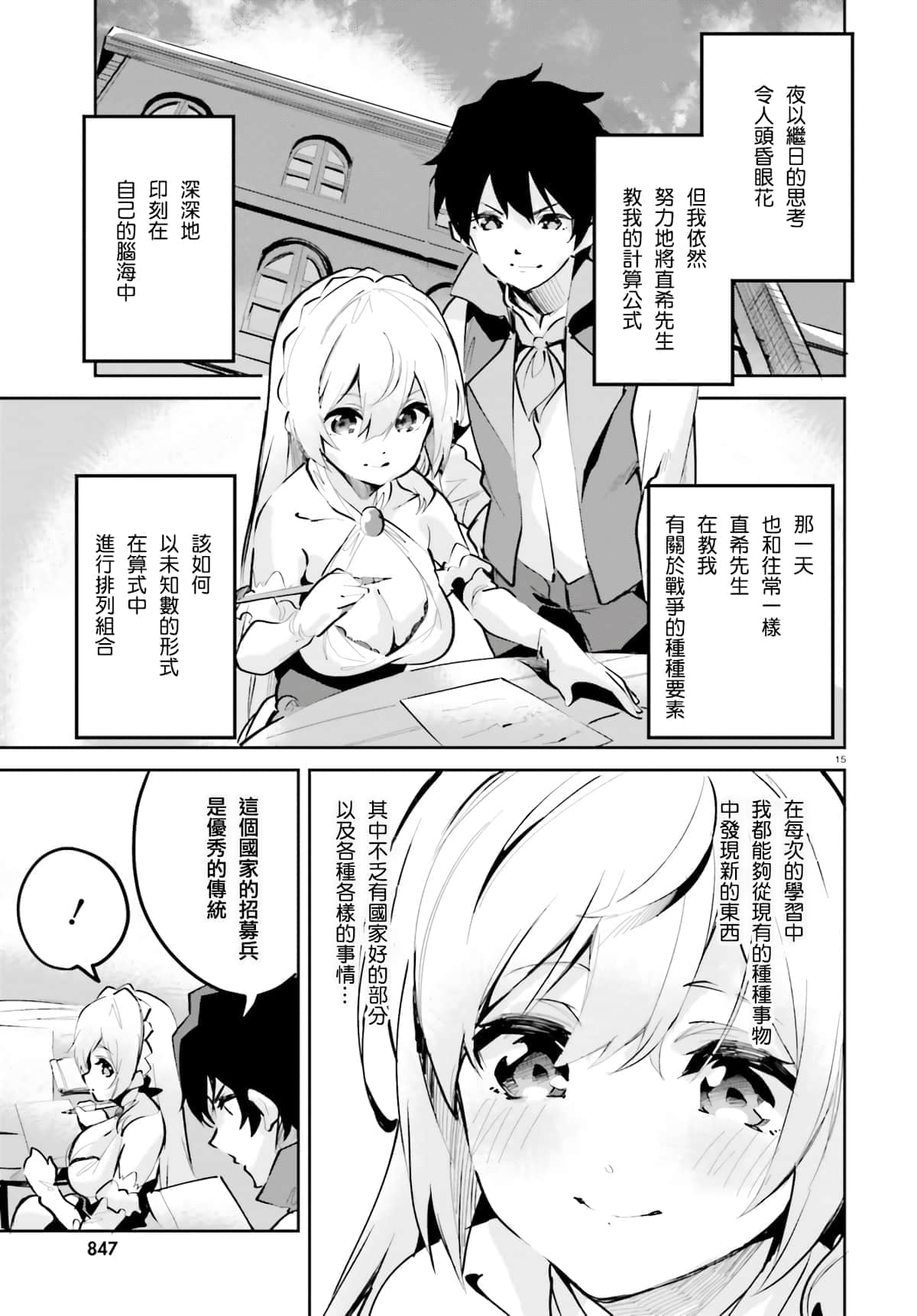 Page 15