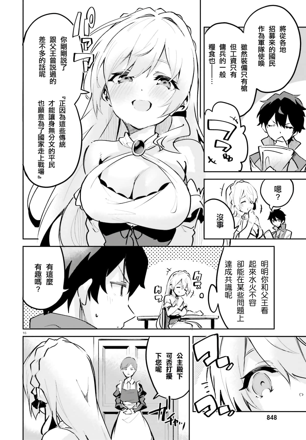 Page 16