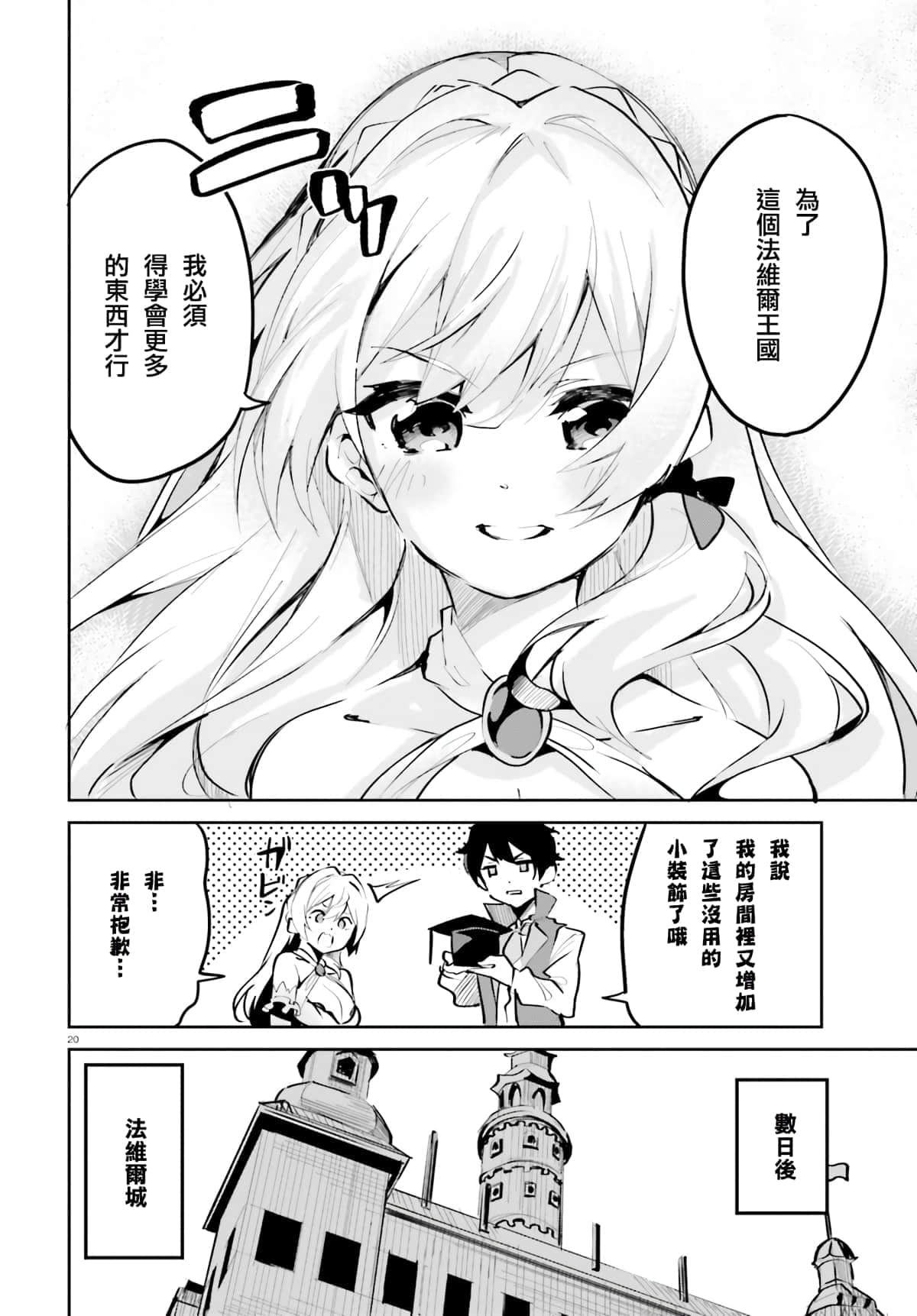 Page 20