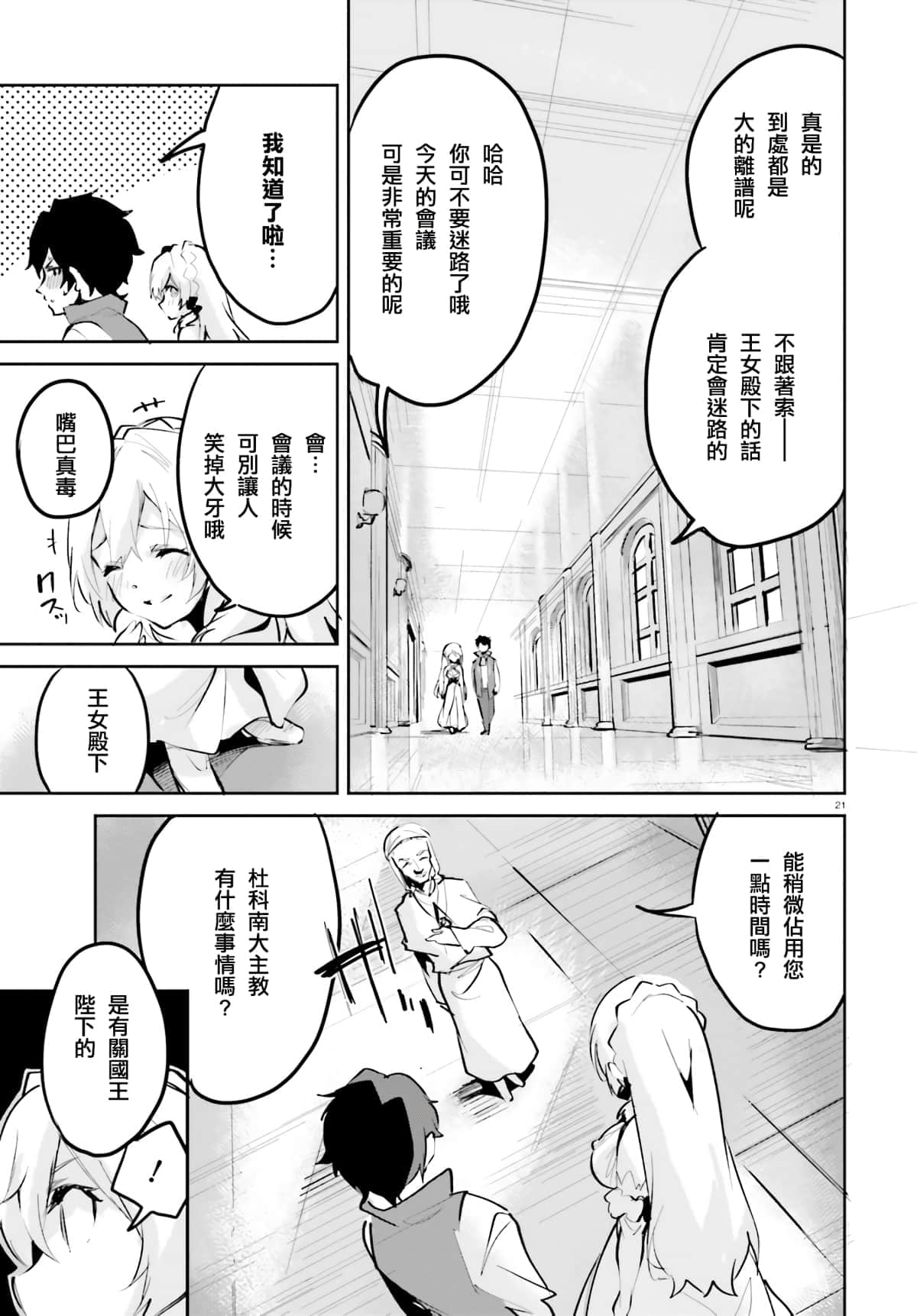 Page 21