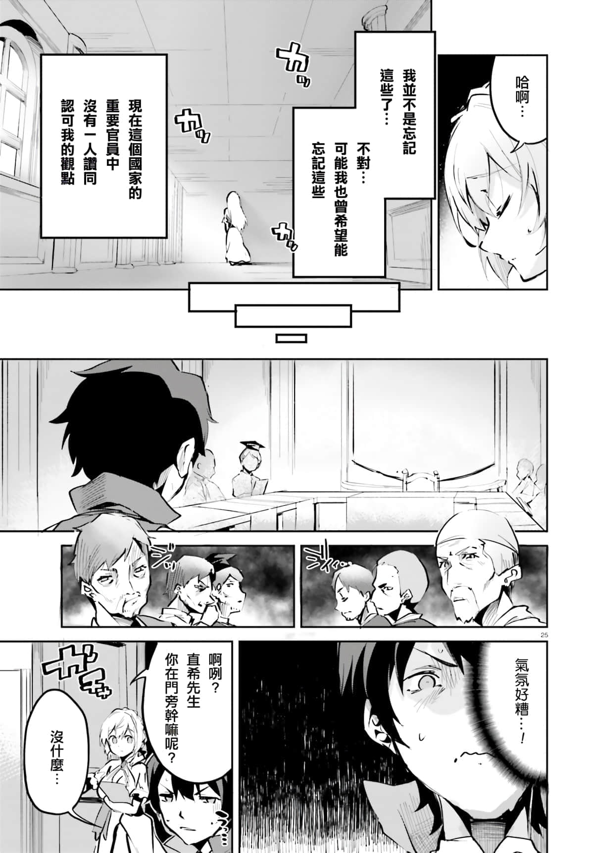 Page 25
