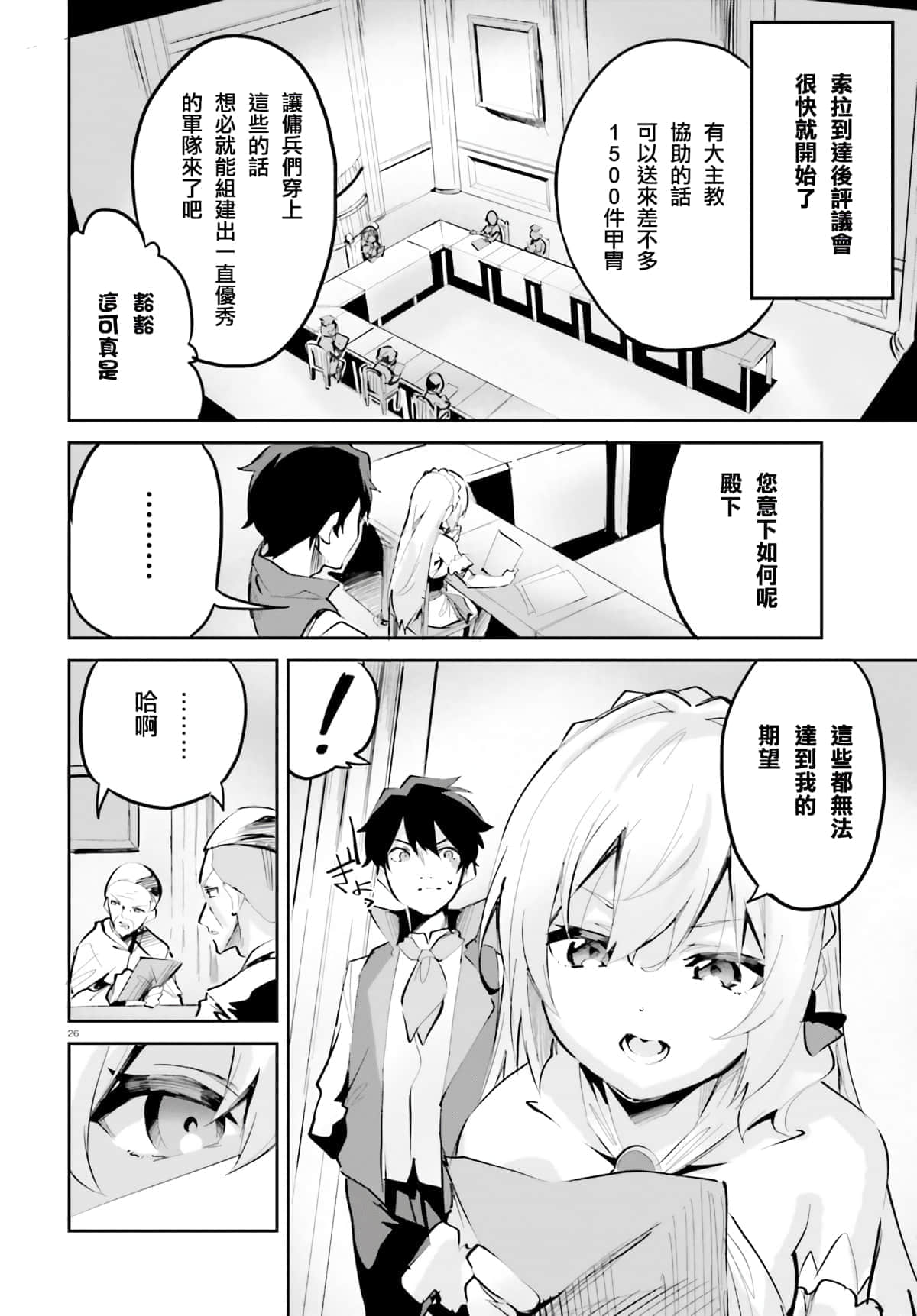 Page 26
