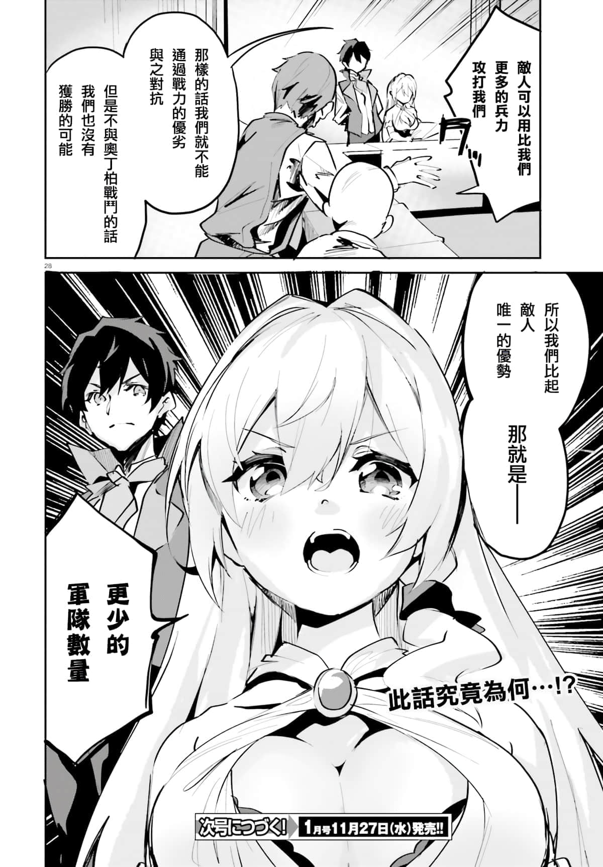 Page 28