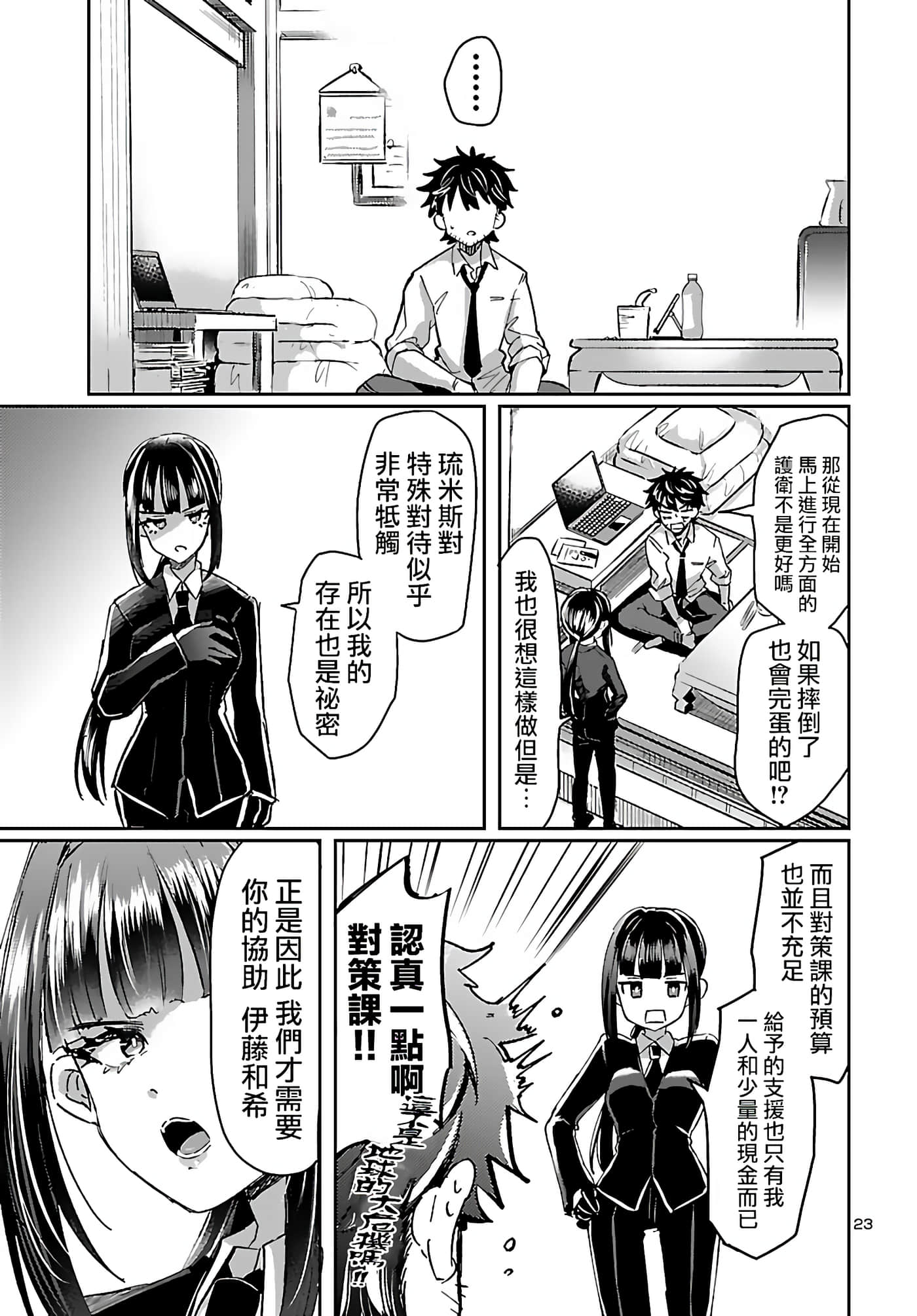 Page 27